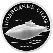 Подводный Флот