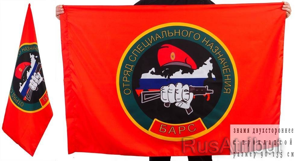 Флаг Спецназа ВВ "26 ОСН" - 841.449 руб - Вся атрибутика на Rusatribut.ru
