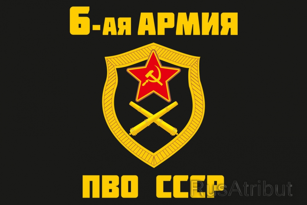 flag-6-armii-pvo-sssr.1001x1001w.jpg?c40