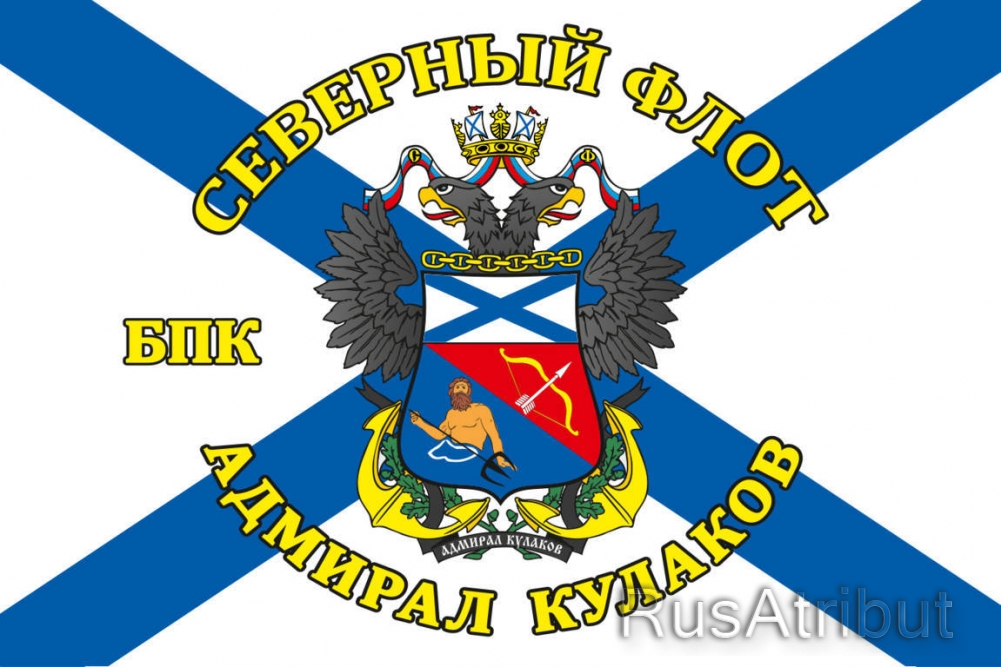flag-bpk-admiral-kulakov-sf.1001x1001w.jpg