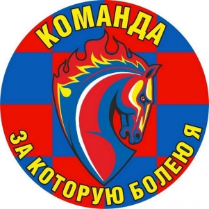 Наклейка цска на телефон картинки наклейка цска на телефон голос киркорова фанера