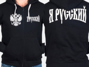 Кофта Я Русский С Доставкой
