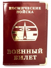 Обложка с тиснением на военный билет «Космические Войска» фото