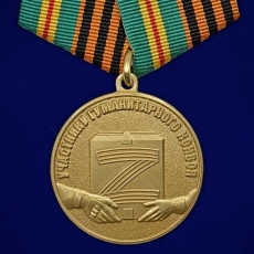 Медаль участника гуманитарного конвоя СВО  фото