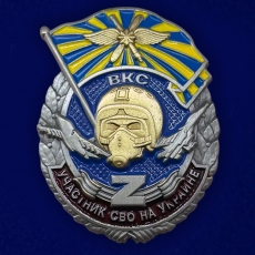 Знак Участник СВО на Украине ВКС  фото