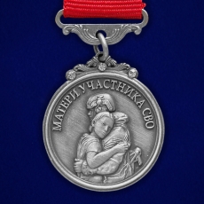 Медаль для матери участника СВО Храни Господь сынов любимых  фото