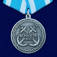 Медаль ВМФ За верность флоту  фото