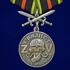 Медаль за службу участника СВО Связист с мечами  фото