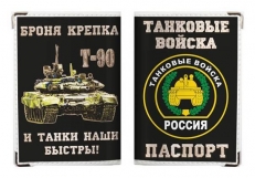 Обложка на паспорт "Танковые войска" фото