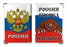 Обложка на Паспорт в цветах Российского флага «Россия Вперёд» фото