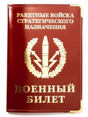 Обложка с тиснением на военный билет «РВСН» фото