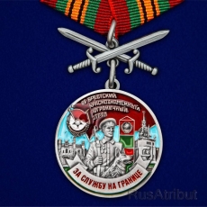 Медаль За службу в Брестском пограничном отряде  фото