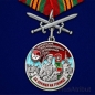 Медаль "За службу в Брестском пограничном отряде". Фотография №1
