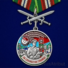 Медаль За службу в Камень-Рыболовском пограничном отряде  фото