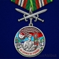 Медаль "За службу в Камень-Рыболовском пограничном отряде". Фотография №1