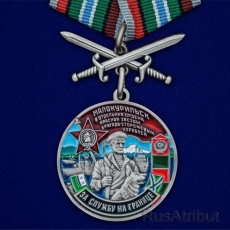 Медаль "За службу в 8-ой ОБСКР Малокурильское" фото