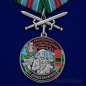 Медаль "За службу в 14-ой ОБрПСКР Казакевичево". Фотография №1