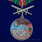 Медаль "За службу в Гродненском пограничном отряде". Фотография №1