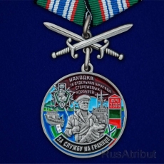 Медаль За службу в 16-ой ОБрПСКР Находка  фото