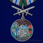 Медаль "За службу в 16-ой ОБрПСКР Находка". Фотография №1