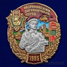 Знак "Назрановский пограничный отряд" фото