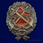 Знак Красного командира РККФ. Фотография №1