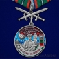 Медаль "За службу в Сухумском пограничном отряде". Фотография №1