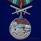 Медаль "За службу в Рущукском пограничном отряде". Фотография №1