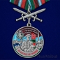 Медаль "За службу в Кызыльском пограничном отряде". Фотография №1