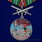 Медаль "За службу в Кингисеппском пограничном отряде". Фотография №1