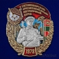 Знак "5 Сосновоборский Краснознамённый пограничный отряд". Фотография №1