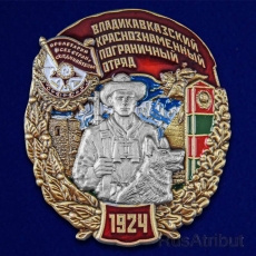 Знак "Владикавказский пограничный отряд" фото