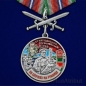 Медаль "За службу в Магаданском пограничном отряде". Фотография №1