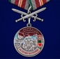 Медаль "За службу в Бикинском пограничном отряде". Фотография №1