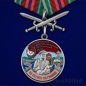 Медаль "За службу в Сретенском пограничном отряде". Фотография №1