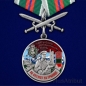 Медаль "За службу в Аргунском пограничном отряде" . Фотография №1