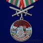 Медаль "За службу в Зайсанском пограничном отряде". Фотография №1