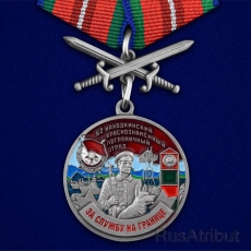 Медаль "За службу в Находкинском пограничном отряде" фото