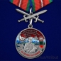 Медаль "За службу в Находкинском пограничном отряде". Фотография №1
