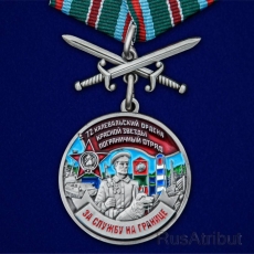 Медаль "За службу в Калевальском пограничном отряде"  фото