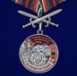 Медаль "За службу в Сочинском пограничном отряде". Фотография №1