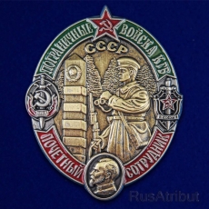 Знак Почетный сотрудник Пограничных войск КГБ СССР   фото