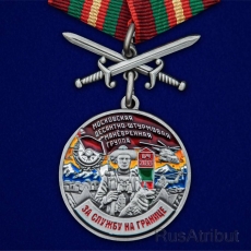 Медаль "За службу в Московской ДШМГ" фото