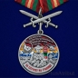 Медаль "За службу в Московской ДШМГ". Фотография №1