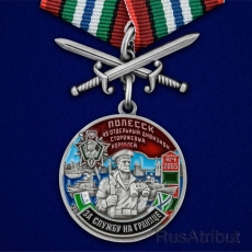 Медаль "За службу в 49-ом ОДнПСКР Полесск" фото