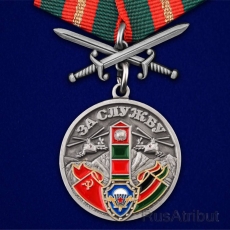 Медаль "За службу в СБО, ММГ, ДШМГ, ПВ КГБ СССР" Афганистан