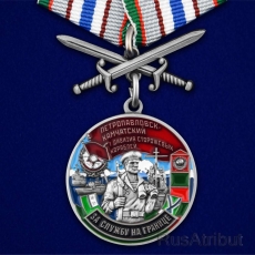 Памятная медаль За службу в 1-ой дивизии сторожевых кораблей Петропавловск-Камчатский  фото