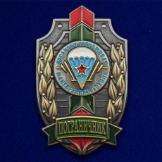 Медаль "За службу в Ахтынском пограничном отряде" фото