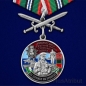 Медаль "За службу в 21-ой ОБрПСКР Новороссийск". Фотография №1