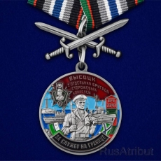 Медаль За службу во 2-ой бригаде сторожевых кораблей Высоцк  фото